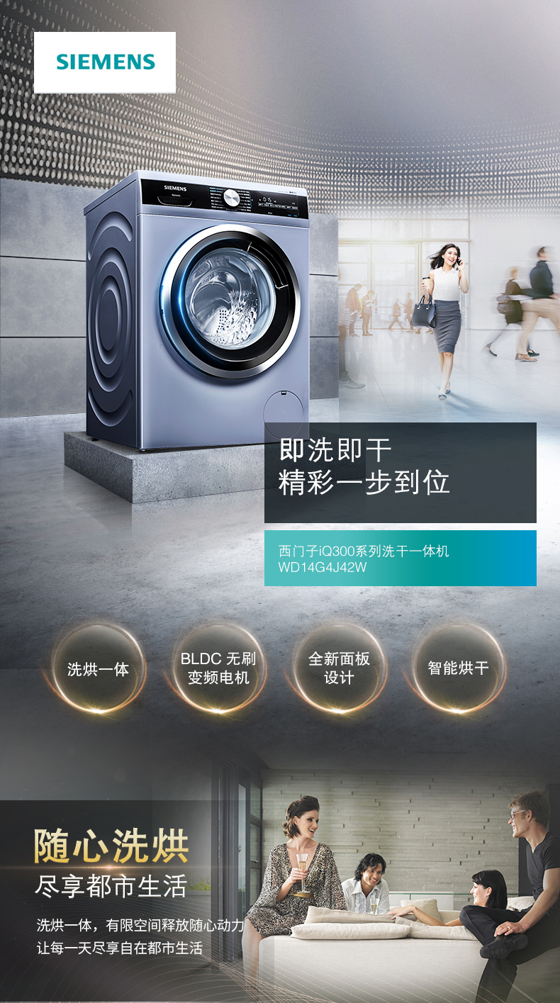 请问真实使用西门子 WD14G4J42W洗衣怎么样呢??西门子 WD14G4J42W洗衣好不好用