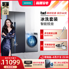 Лед мыть комплект 西门子冰洗套装 大容量对开门冰箱+10kg滚筒洗衣机 nv66ti+a80w