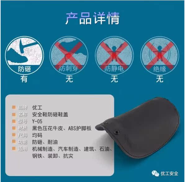 Uber cow leather anti-smashing foot cover shoe cover foot protection to protect the adult foot