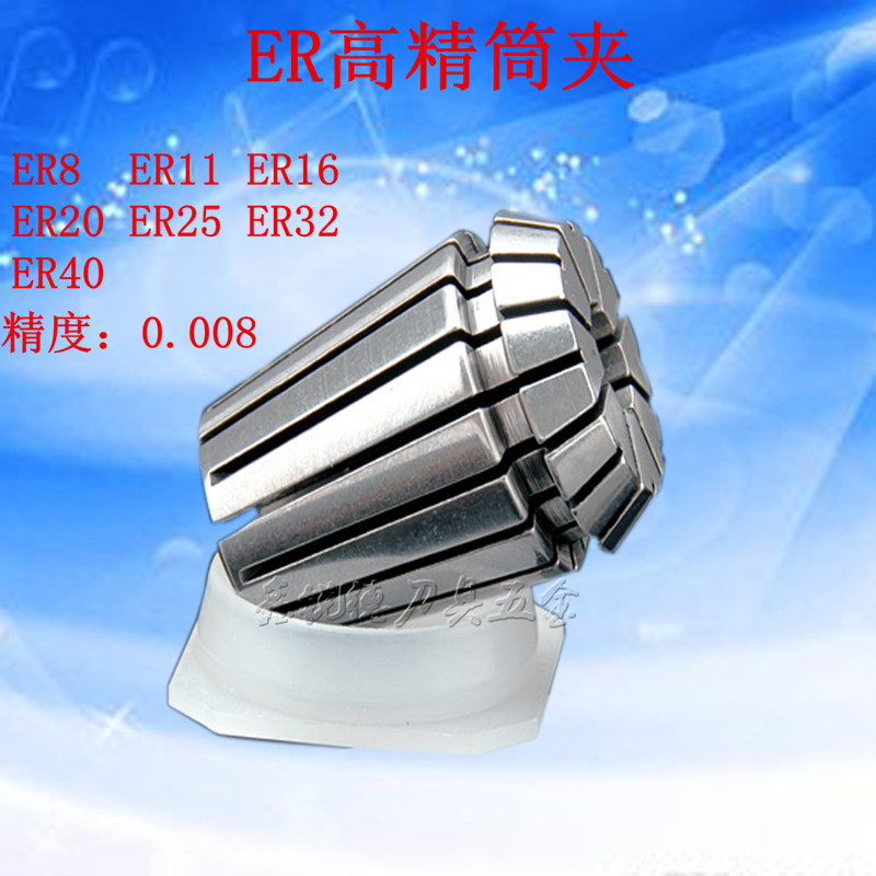 High-precision ER8 11 16 20 25 32 chuck CNC tool handle CNC tool engraving machine er elastic collet