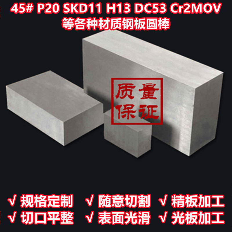 H13 steel plate 16Mn plate 20CrMnTih round steel bar 65MN spring steel bar electric slag die steel light plate