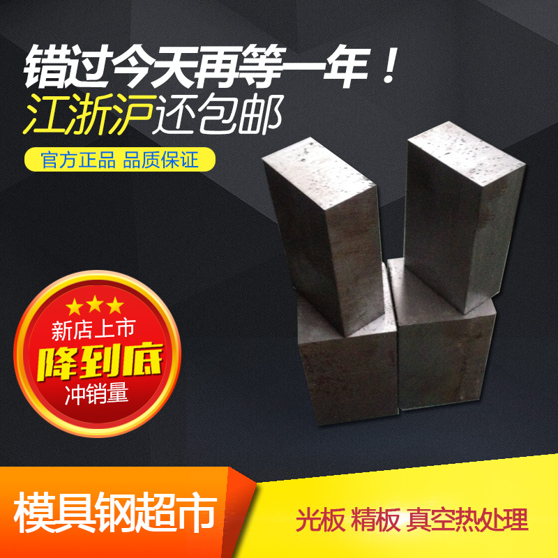 Sweden Yishengbai 8407 Die Steel 635 8402 8418 QRO90 XW42 XW-5 Round Bar Plate