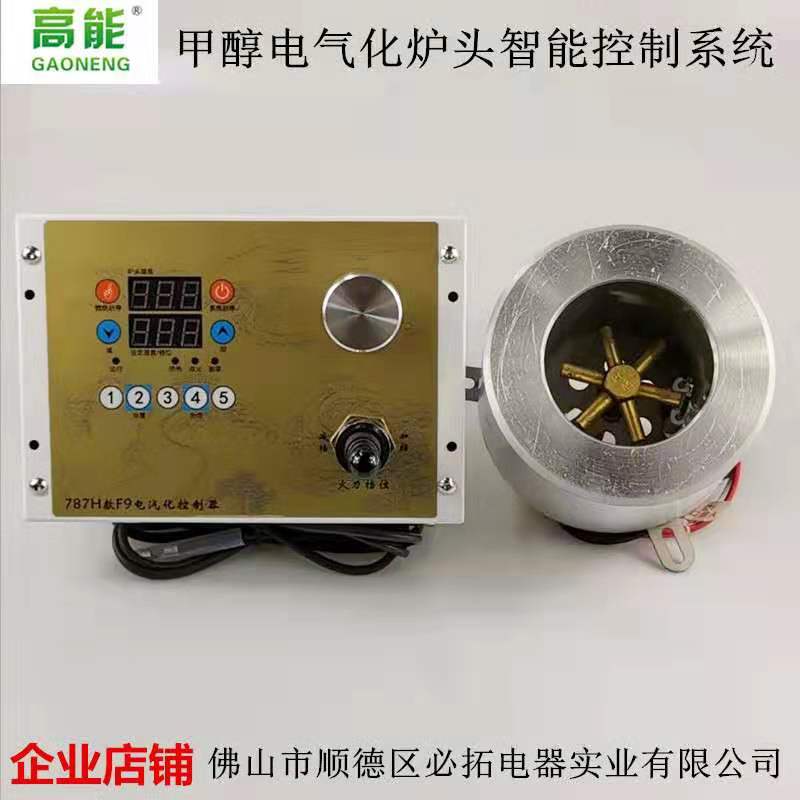 Manufacturer of direct supply of H-type -F9 type methanol electrification furnace end intelligent control system electrification controller