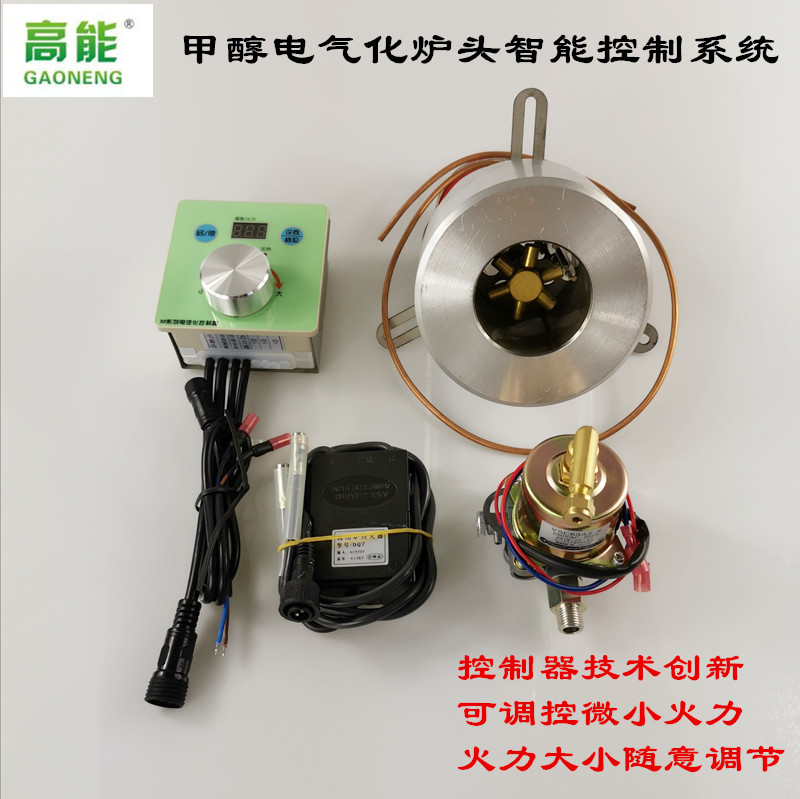 Manufacturer straight for M1W micro-fire paragraph methanol electrification furnace end micro-fire intelligent control system-Taobao