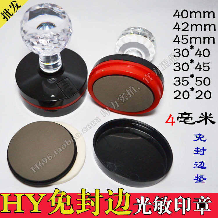 Photosensitive material wholesale Seal material wholesale HY photosensitive printing wholesale with imported butterfly pad photosensitive pad wholesale