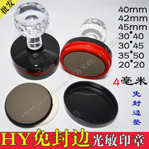 Photosensitive material wholesale Seal material wholesale HY photosensitive printing wholesale with imported butterfly pad Photosensitive pad wholesale