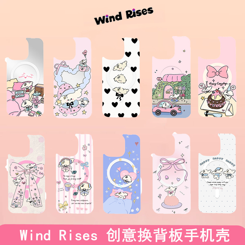 【Wind Rises】Co-Branded Curly-Haired Puppy Replacement Back Cover with Magnetic Attachment Suitable for iPhone 17 Pro Max/16 Pro Cartoon Phone Case 14 Pro/13