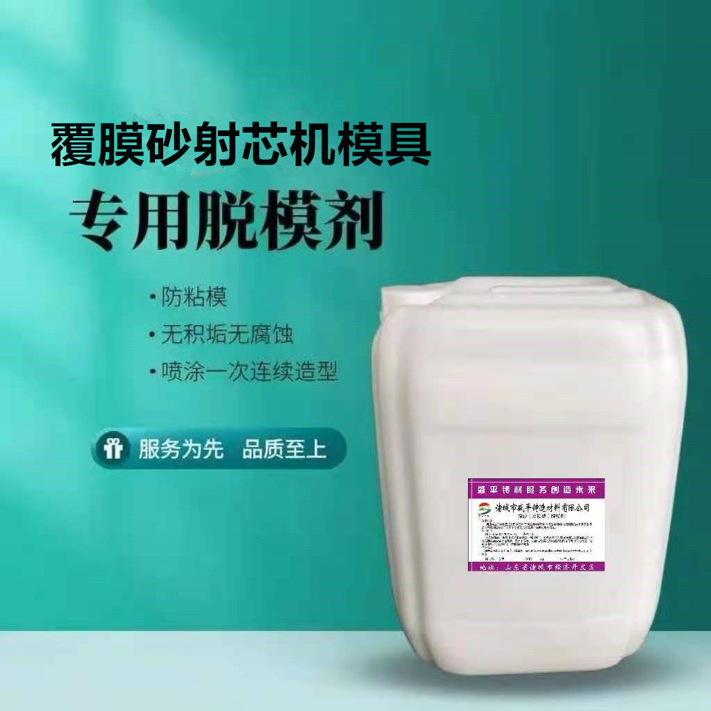 Manufacturers produce coated sand core core core core core core mold demold demold resistant high temperature and no-deposit carbon