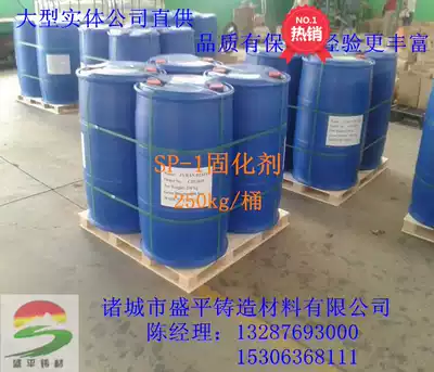 Factory direct sales of furan resin p-toluenesulfonic acid resin oil curing agent catalyst accelerator
