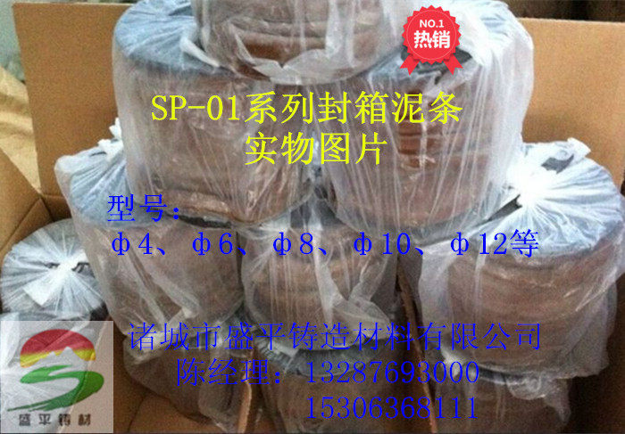 Manufacturers Direct Selling Casting slip insert high temperature anti - running fire improves casting dimensional accuracy