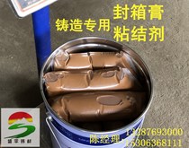 Factory direct casting binder sand core sand repair paste sealing paste sealing box mud coated sand quick drying glue