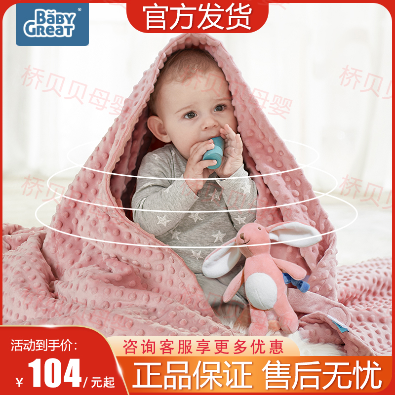 Babygret bean blanket baby pacifies blankets for children's sweet autumn and winter constant temperature cover kindergarten warm carpet