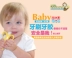 Hoa Kỳ Baby Banana Banana baby baby teether bàn chải đánh răng silicone baby mol mol cắn nhai đồ chơi - Gutta-percha / Toothbrsuh / Kem đánh răng