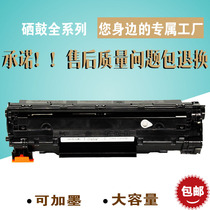 Suitable for HP M1136 P1108 ink cartridge M1213nf 1216 126nw 1007 Powder cartridge CC388A toner cartridge
