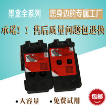 Suitable for Canon G1800 G2800 G3800 4800 1810 2810 3810 G4810 ca91 ink cartridge