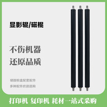 Suitable for HP HP5225 Development roller cp5225 ce740a hp5225dn 5220 740 307a magnetic stick