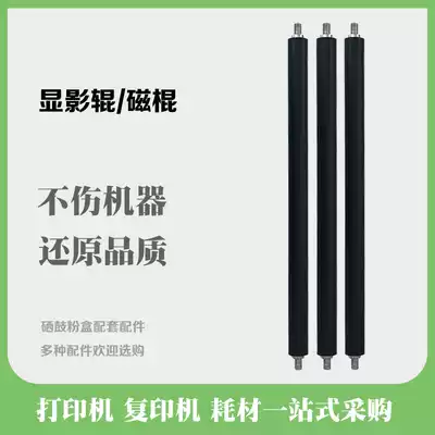 Suitable for HP HP5225 Development roller cp5225 ce740a hp5225dn 5220 740 307a magnetic stick