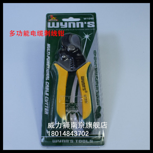 WiLEGACY Exfoliating cable cut multifunction peeling pliers Manual cable stripping pliers multifunctional wire cut exfoliating pliers