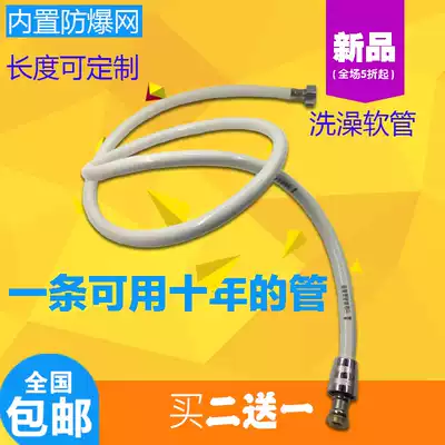 Japanese Emperor 1 5 m shower hose bathroom household water heater shower nozzle PVC plastic rubber outlet pipe