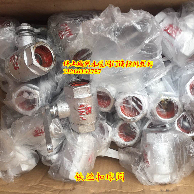 Wire buckle baking varnish ball valve water valve cast iron ball valve engineering with iron valve iron ball valve DN15 20 50 80100
