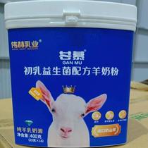 Pet Goat Milk Powder By June 2024 New Zealand will import 800 grams of colostrum probiotic goat milk powder for processing