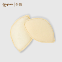 Yiqian water dumpling bra insert pad thick upper rest comfortable silk cotton material bra insert chest pad