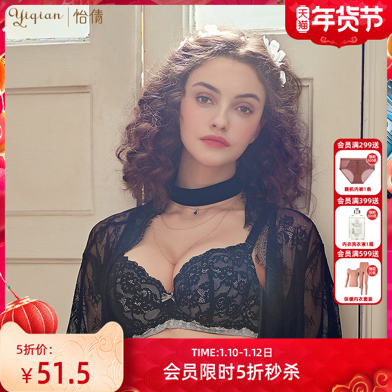 Yiqian red underwear women's thin model year bra gathered on the collection of auxiliary milk large size ultra-thin bra