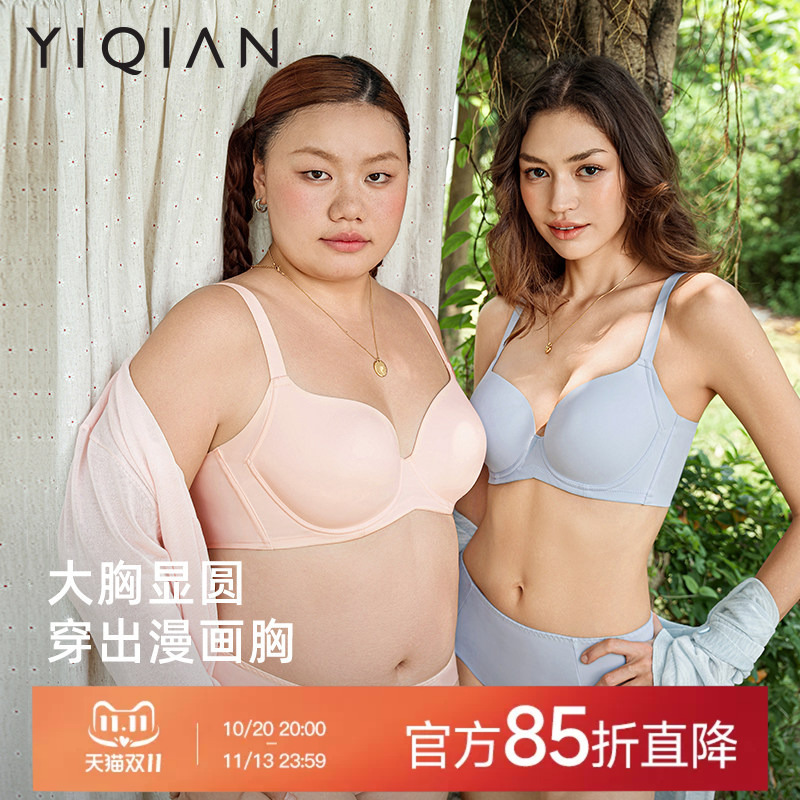 Yiqian [Comfort] Seamless Invisible Bra for Women with Large Busts, Minimizes Appearance, Gathers and Supports, Prevents Sagging, Thin Style Bra