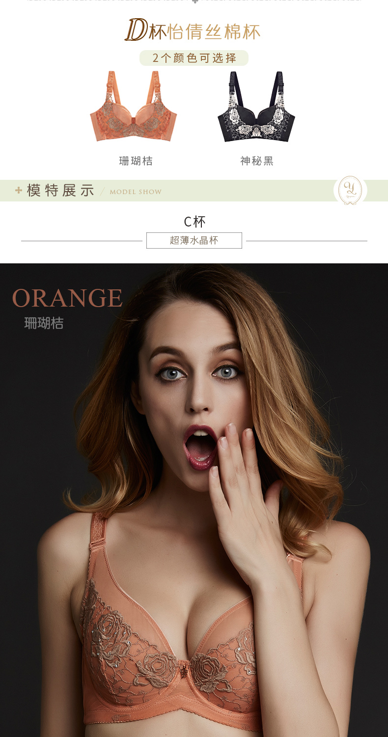 Yiqian bra thin phần điều chỉnh đồ lót hoa hồng thêu ren gợi cảm trên sâu V bra mỏng cũng tụ tập áo bra 3 dây