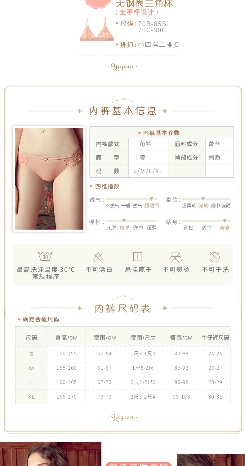 Yiqian Đồ lót siêu mỏng không viền dành cho nữ ao lot