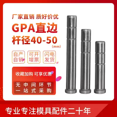 Mold frame Guide Post guide sleeve mold accessories GPA straight edge Guide Post guide sleeve 40-50-60 precision plastic mold guide post