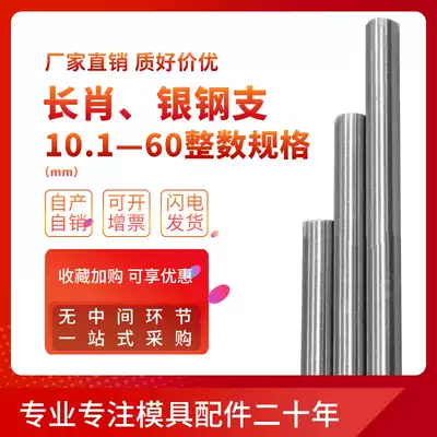 Silver steel round Rod optical axis Phi 0 5 ~ Phi 60 long pin round rod 1 meter light round straight rod mold accessories 10 1-60mm