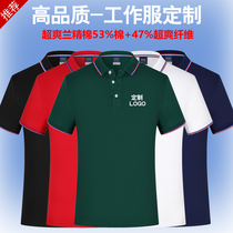 Work clothes custom T-shirt cotton short sleeve diy summer work clothes advertising shirt printed polo shirt order logo