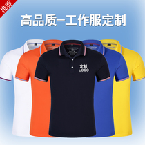 Polo shirt custom-made embroidery logo short-sleeved T-shirt overalls enterprise lapel advertising cultural shirt overalls customization