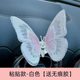 抖音爆款会动的蝴蝶汽车摆件车载车内饰品摆件中控台治愈系装饰品
