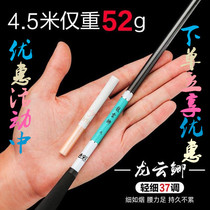 Taiyu Longyun Carp Light Weight Version Fishing Rod 37 Tuning Hand Rod fishing rod ultra-light hard high carbon leisure wild fishing crucian fishing rod