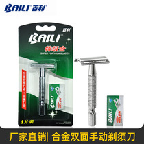 BAILI Bailey Mens BT131 Classic Classic Manual Shaving Shave Knife 1 Te-level Gold Bifacial Tool Holder 1 Blade