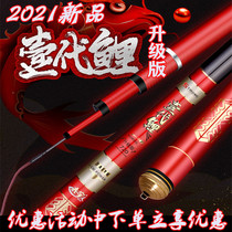 Taiyu Generation Carp Pole 28 Partial 19 Tuning Carbon Hand Rod Bench Fishing Rod Super Light Hard Carp Integrated Fishing Rod
