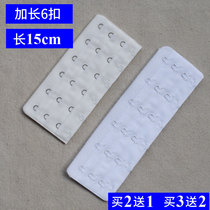 2 5cm spacing jia zhang kuan 6 buckle 15cm 6 buckle waist underwear jia zhang kou girdle snap yan zhang kou