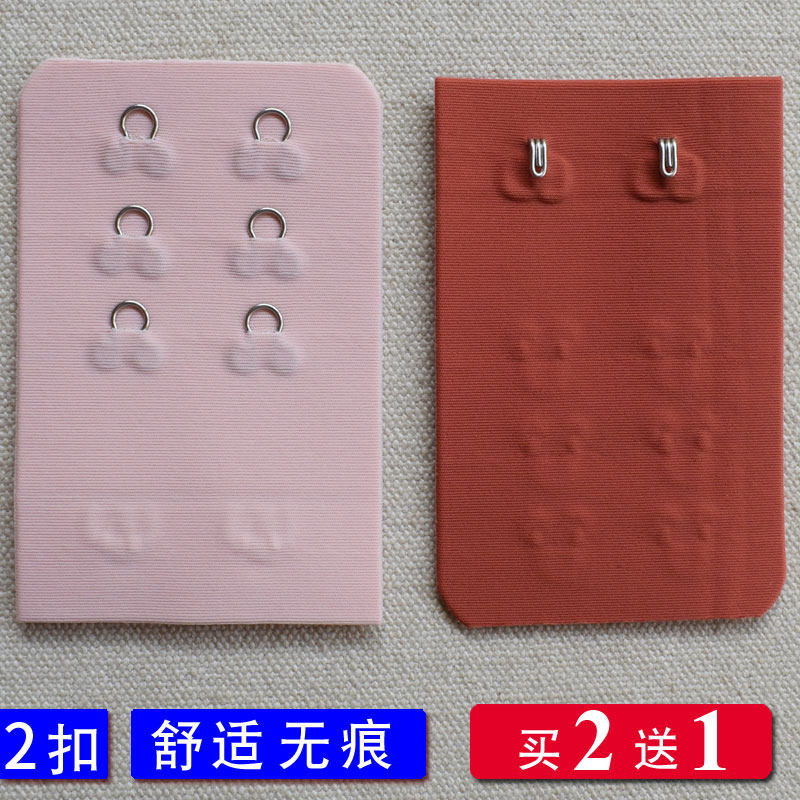 (Buy 2 Get 1 Free) Seamless Three-Row Two-Button Bra Lengthening Buckle Comfortable Invisible Three-Row Adjustable Bra Buckle