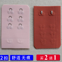 (Buy 2 get 1) Traceless three-row two-button bra long buckle comfortable invisible three-row adjustable bra buckle