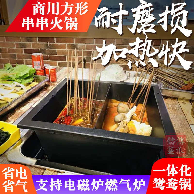 Square string incense pot enamel deepened induction cooker commercial flat-bottomed square large-capacity Turkish coffee pot