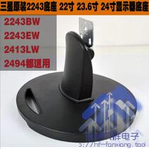 Samsung 2494HS Base 2243BW 2243EW 2413LW 2443BW Monitor Base Holder