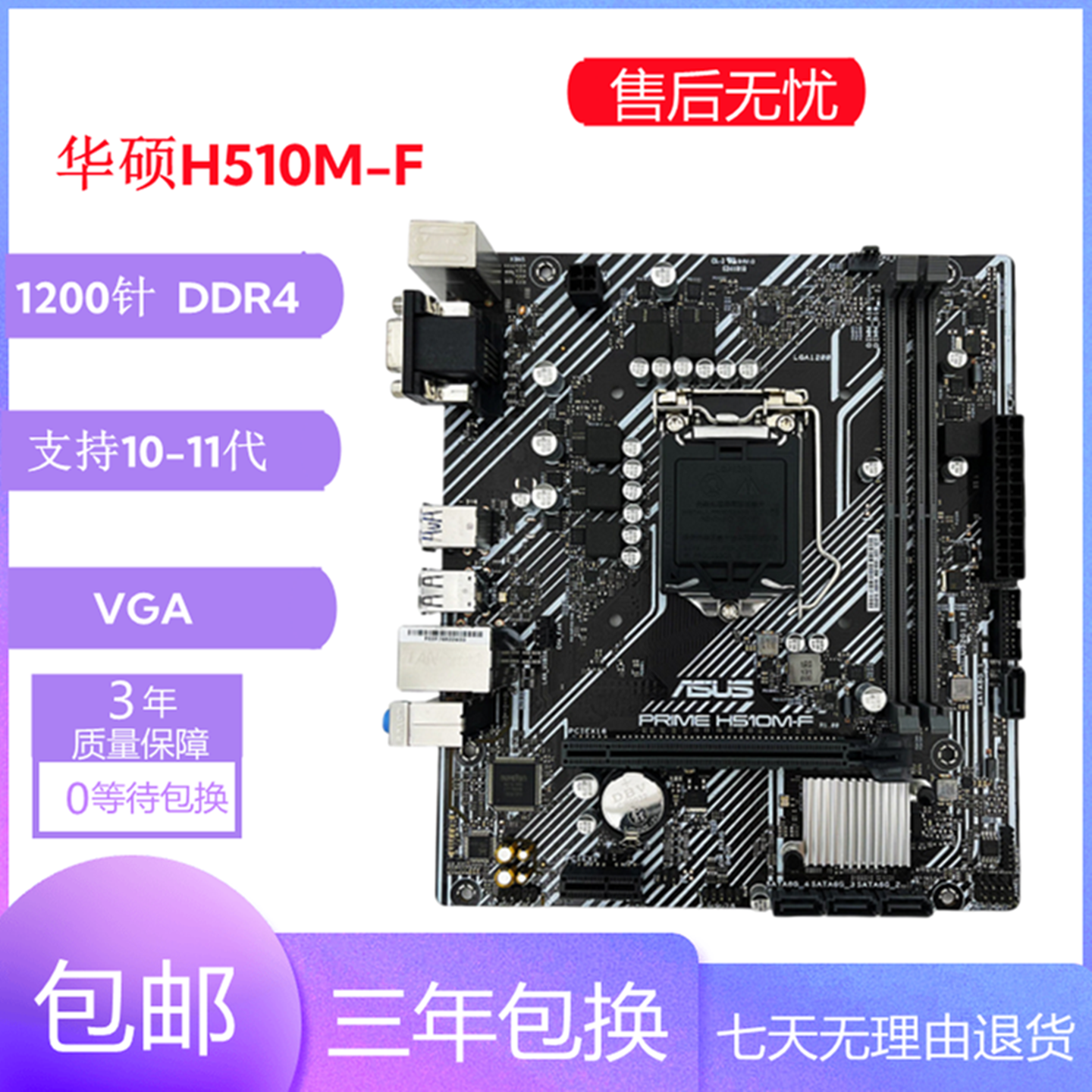 Материнская плата настольного компьютера Jiujiuxin ASUS H410M-K/F/E/R ASUS H510M-K/F/A/D 1200-контактная