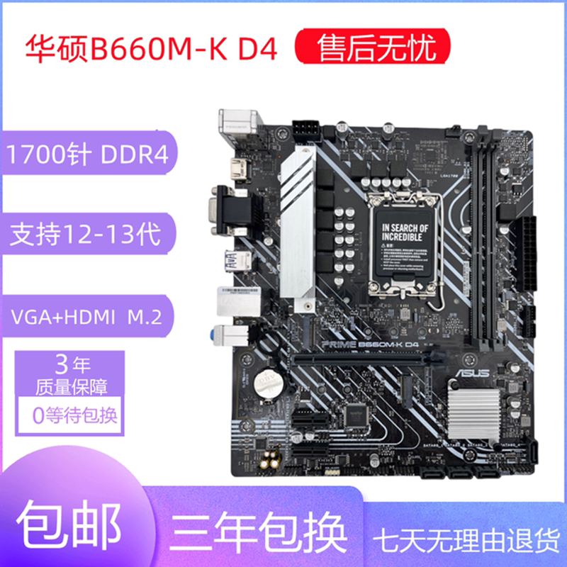 Refurbished Asus B660M-K, H610M-A/F/E D4 Desktop Computer Motherboard Supports 12Th and 13Th Generation Cpus