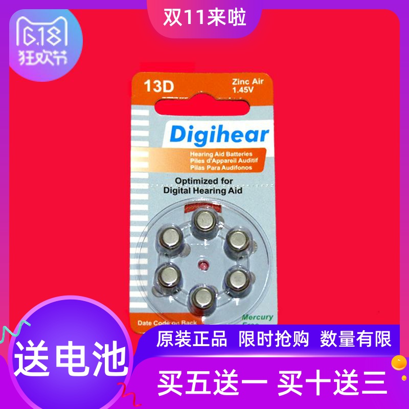 German Digihear hearing aid Zinc Air 1 45V battery 13D another 312D10D675D board