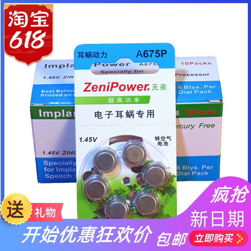 Austria Norkang United States AB Australia cochlear socket special battery to force A675P1 45V