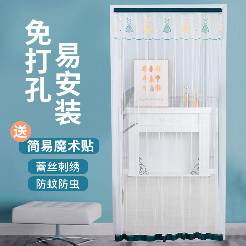 Summer anti-mosquito door curtain single yarn lace embroidery free punching Velcro self-adhesive partition curtain kitchen bedroom household