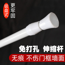 Non-punching telescopic rod door curtain rod Mini small single-lever window curtain rod with multifunction stick-free hanging curtain