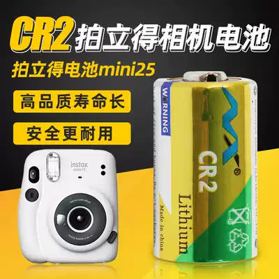 cr2 Polaroid battery mini25 55 50S 70 Fuji camera 5 hao remote meter CR123a battery